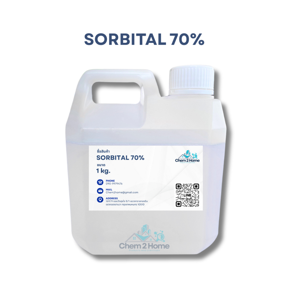 SORBITOL 70% ซอร์บิทอล ขนาด 1 กก.