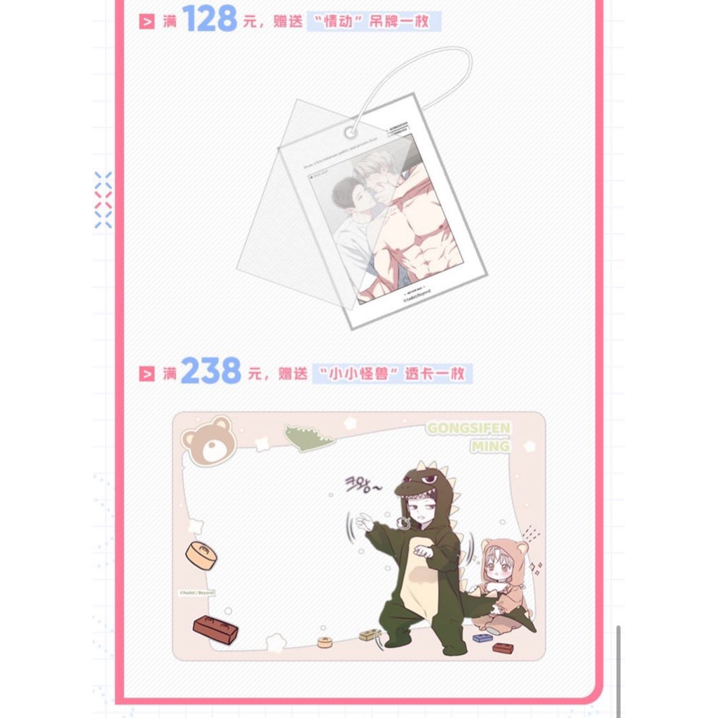 Pre Order / พร้อมส่ง  - Comiplus - between the lines - สินค้าสะสม รอบ online 2025 - รูปที่ 3