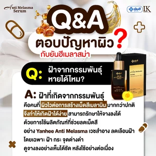 (โปรสุดคุ้ม) เซรั่มลดฝ้า ยันฮี [3 ขวด ] Yanhee Anti Melasma Serum ลดฝ้า กระ จุดด่างดำ ของแท้