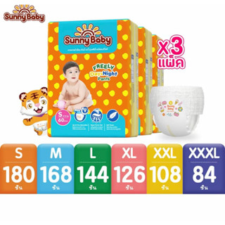 (ยกลัง S-XXL) 3แพ็ค Sunny Baby FREELY Day&Night Pants S-3XL …