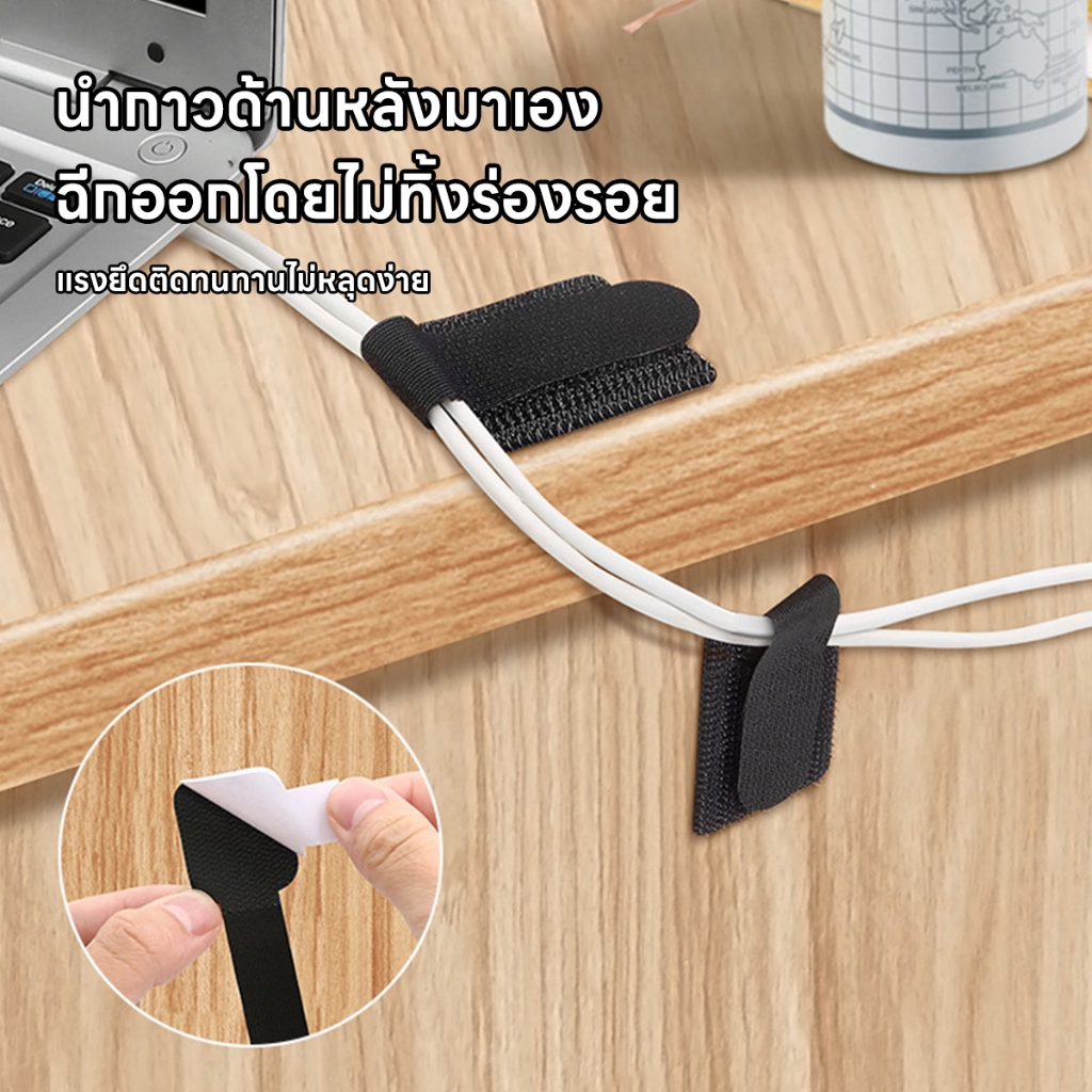 ที่เก็บสายไฟตีนตุ๊กแก Ties Fastening Wire Organizer สายไฟเชือกผู ้ ถือกาวในตัวปรับสายไฟสายรัดโต ๊ ะการจัดการ