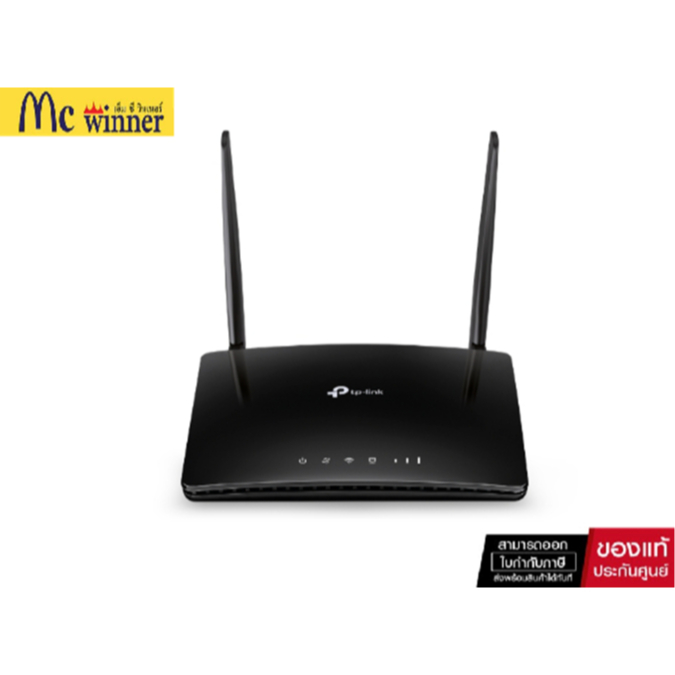 ROUTER (เราเตอร์) TP-LINK Archer MR202 AC750 Wireless Dual Band 4G LTE Wi-Fi หลายเครื่อง -3 ปี ศูนย์