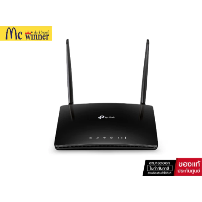 ROUTER (เราเตอร์) TP-LINK Archer MR202 AC750 Wireless Dual Band 4G LTE Wi-Fi หลายเครื่อง -3 ปี ศูนย์ Synnex