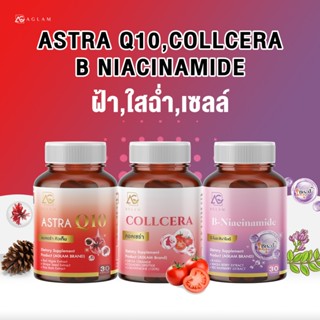 AGLAM [ เซ็ตคู่ 3 สี ] - Astra Q10 , Collcera , Niacinamide …