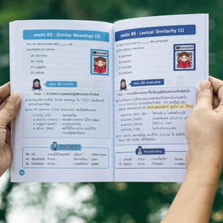 หนังสือ 100 เทคนิค TOEIC Grammar & Vocab