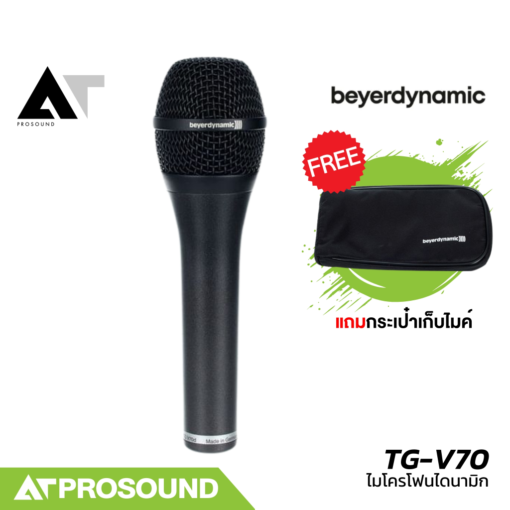 beyerdynamic TG-V70 ไมค์สาย ไมโครโฟนไดนามิก รับเสียงแบบ Hypercardioid ไม่มีสวิตช์เปิด/ปิด ATProsound