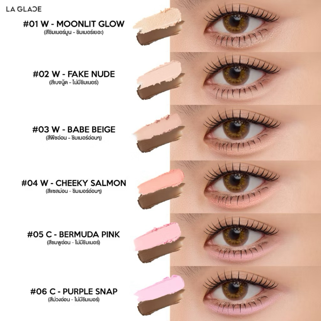 มี02 พร้อมส่ง ของแท้💯 La Glace Firry Baby Dolly Eye Stick ดอลลี่อายลากลาสแบบแท่ง ติดทน (จัดส่ง1-3วัน