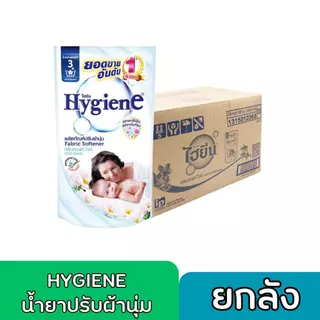 Hygiene น้ำยาปรับผ้านุ่ม ไฮยีน สูตรมาตรฐาน 500-580 มล. แบบ ยกลัง 24 ถุง Clean ทำความสะอาด