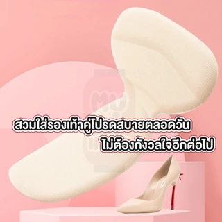 MUSI.HOME【 ราคาถูก】แผ่นกันกัด แผ่นฟองน้ำรองส้นเท้า กันรองเท้าหลวม รองเท้ากัด กาวบุเต็มแผ่นเหนียว ติดทน หนา YF03