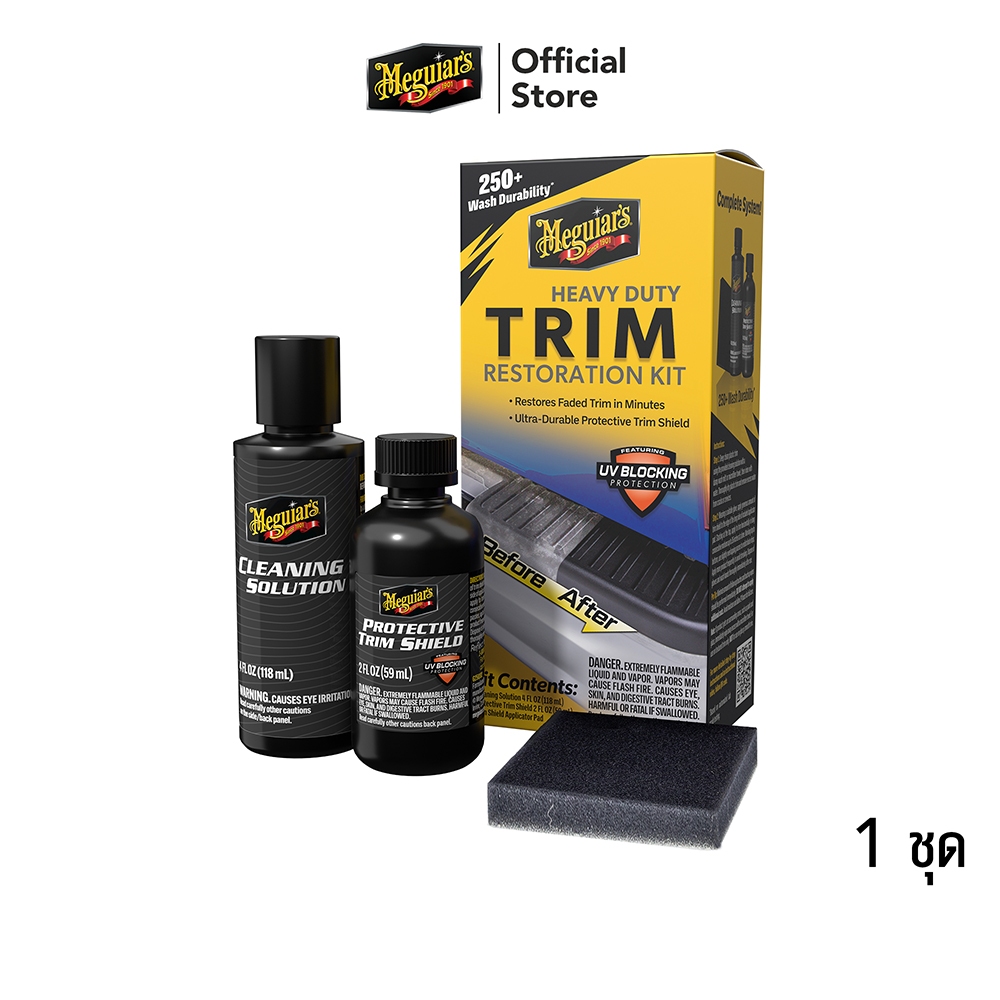 ชุดเคลือบพลาสติกและคิ้วยางเมกไกวส์ สูตรใหม่! Meguiar's Heavy Duty Trim Restoration Kit ทนการล้างกว่า 250 ครั้ง