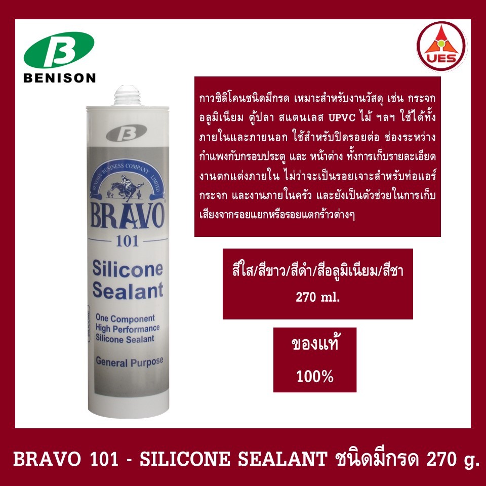 บราโว่ กาวซิลิโคน BRAVO 101 - SILICONE SEALANT 270 g.กาวซิลิโคนชนิดมีกรด