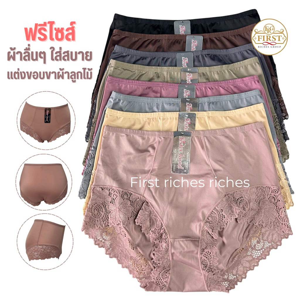 กางเกงในผู้หญิง เอวกลาง เก็บก้น แต่งขอบขาด้วยผ้าลูกไม้ sister hood 6901 ผ้านิ่มใส่สบาย ฟรีไซส์