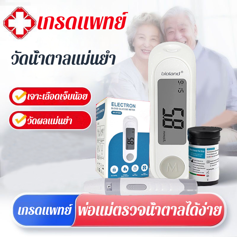 เครื่องตรวจวัดน้ำตาล ที่วัดน้ำตาล เครื่องตรวจเบาหวาน ชุดตรวจน้ำตาลในเลือด แผ่นตรวจเบาหวาน