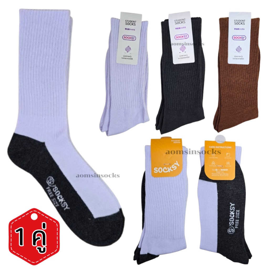 ถุงเท้านักเรียนยาวแข้ง​ 5-7,7-9,Freesize เนื้อหนา นุ่ม ราคาต่อ 1 คู่(ออกบิลได้ แจ้งทางแชทหลังสั่งซื้อทันที)