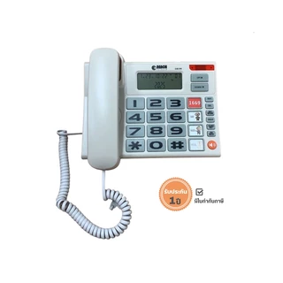 REACH โทรศัพท์โชว์เบอร์โทรเข้า ปุ่มใหญ่