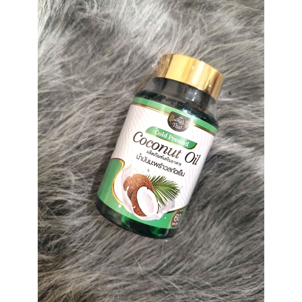 น้ำมันมะพร้าวสกัดเย็น ไร่ไทย100% อาหารเสริมสุขภาพ ผิวพรรณดี พร้อมส่ง ราคาถูก