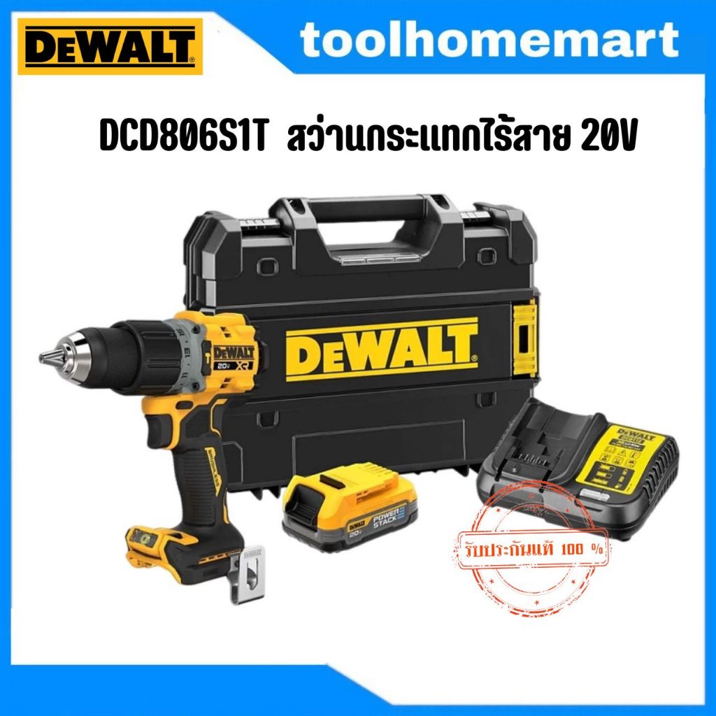 สว่านกระแทกไร้สายไร้แปรงถ่าน 20Vรุ่นDCD806S1Tพร้อมแบตเตอรี่ Powerstack กล่อง TSTAK