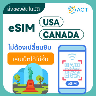 【ACT】eSIM สหรัฐฯ-แคนาดา｜รองรับ 4G｜ซิมท่องเที่ยวอเมริกา-แคนาด…