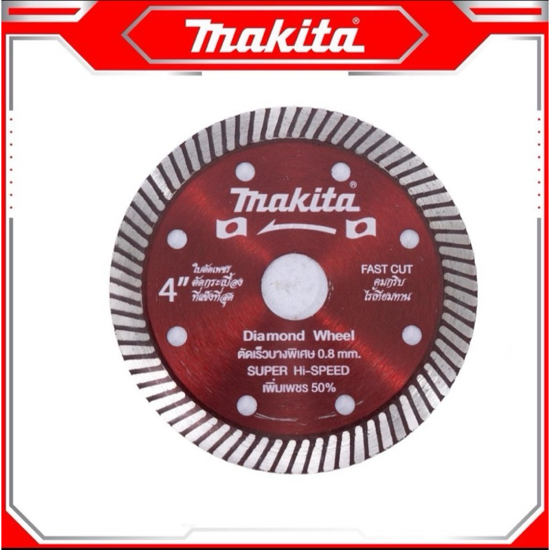 ใบตัดกระเบื้อง 4” MAKITA (บางพิเศษ) 0.8 มม.ใบตัดกระเบื้อง/ใบตัดเพชร/ใบตัดหินแกรนิต/ใบตัดปูน