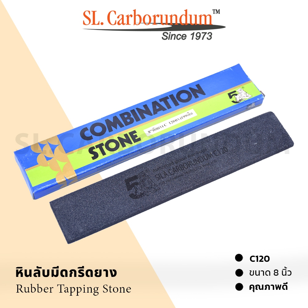 หินลับมีดกรีดยาง ตรา 5เสือ Five Tiger 8 นิ้ว C120 ตราห้าเสือ ของแท้100% จากโรงงานผลิต