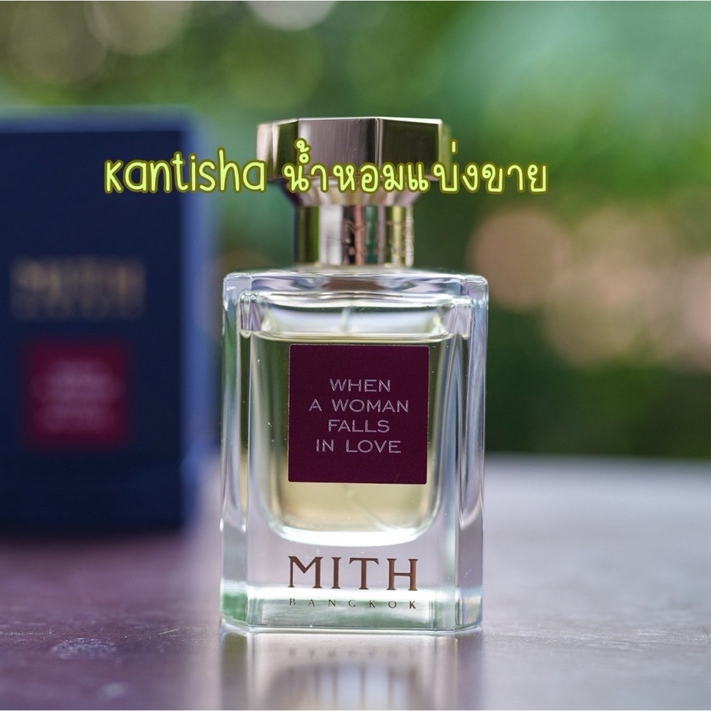 [KanTiSha Shop] Mith When A Woman Falls In Love น้ำหอมแบ่งขาย