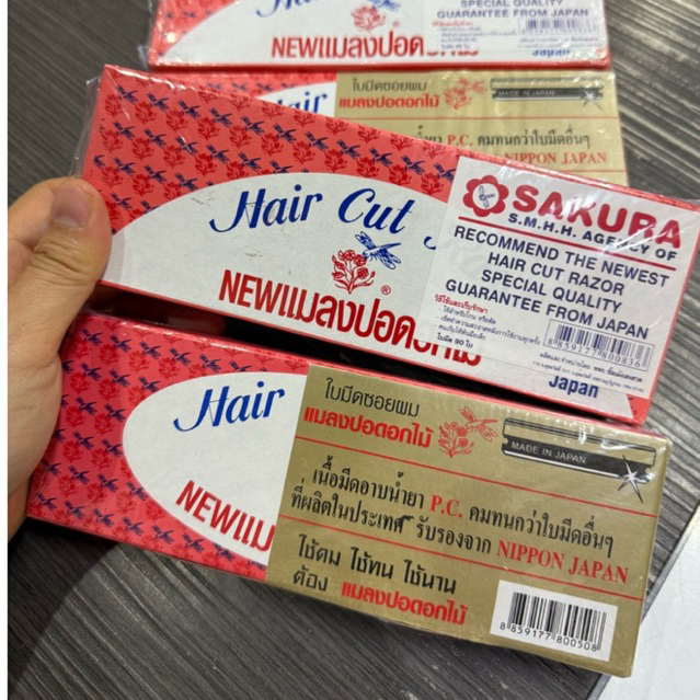 ใบมีดอเนกประสงค์ ใบมีดโกน แมลงปอดอกไม้ (90ใบ)
