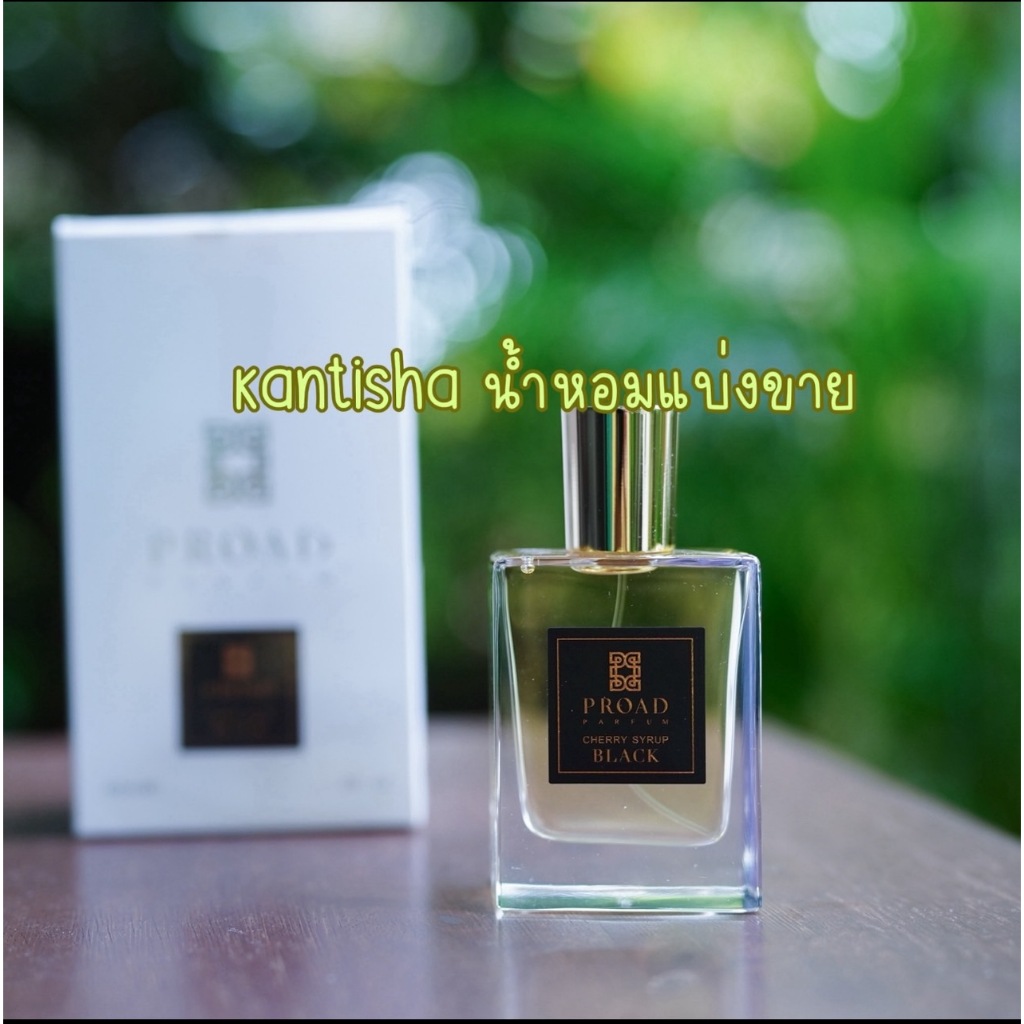 [KanTiSha Shop] Proad Cherry Syrup Black น้ำหอมแบ่งขาย