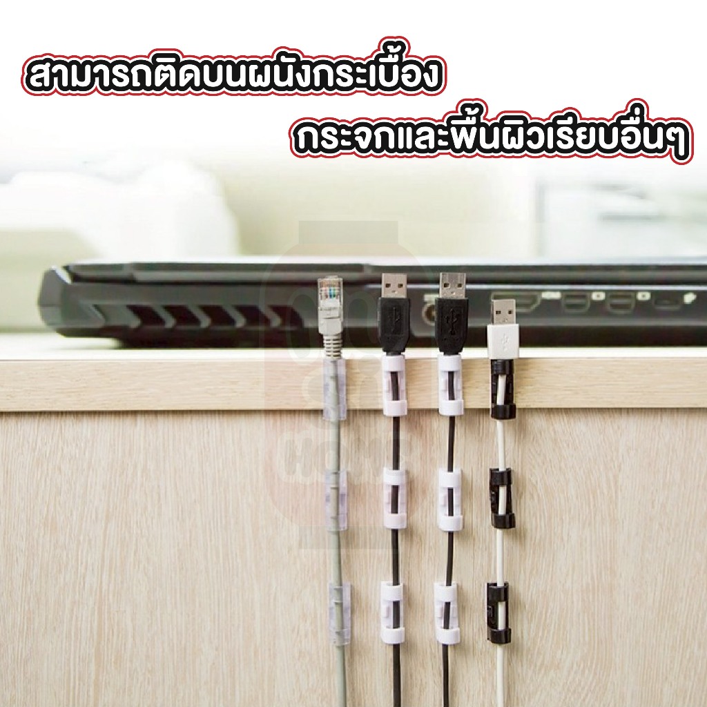 MUSI.HOME【ราคาถูก】ตัวล็อคสายไฟ ที่เก็บสายไฟ จัดระเบียบไฟมินิมอล E70 - รูปที่ 3