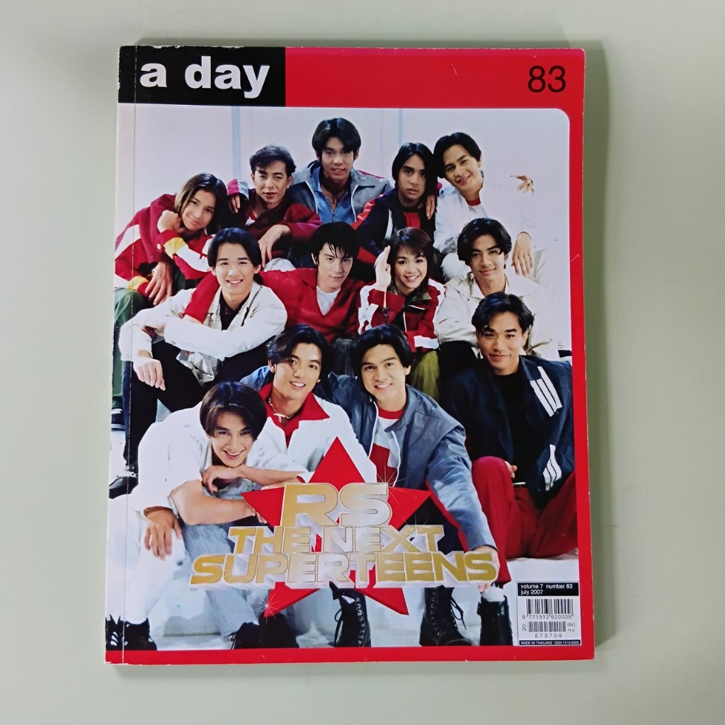 นิตยสาร a day ฉบับ 83 RS the Next Superteens (นิตยสารมือสอง)