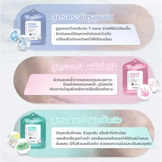 Dr.NIKS พลัมพ์แอนด์เฟิร์มไมโครไบโอม-มิกซ์มาสก์ 27ml ดร.นิกส์