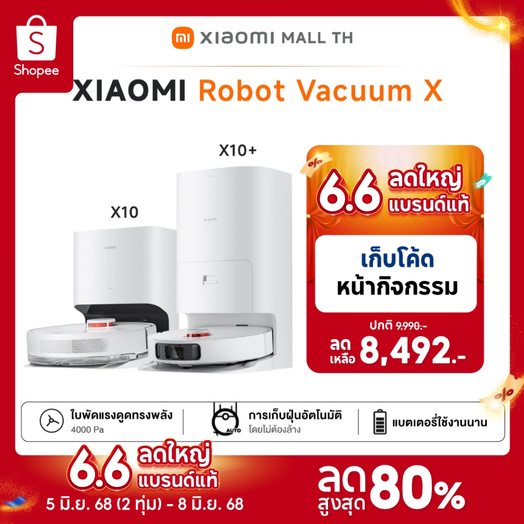 Xiaomi Robot Vacuum X10  X10+ เครื่องดูฝุ่นอัตโนมัติ Xiaomi ประกันศูนย์ไทย 1 ปี
