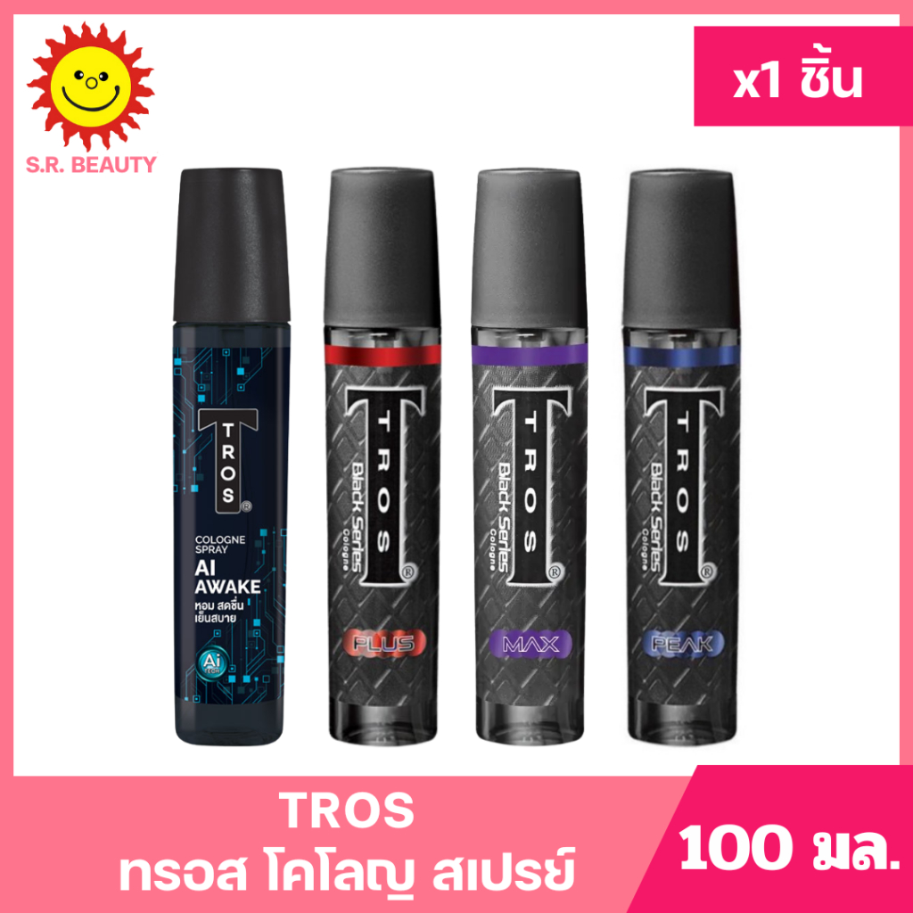 [ 1ชิ้น ] Tros ทรอส แบล็ค ซีรีส์ โคโลญดับกลิ่นกาย ขนาด 100 มล. (1ชิ้น) มี 4 กลิ่น