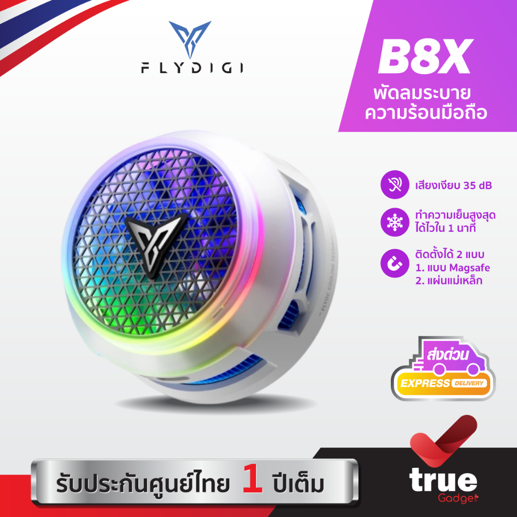 🇹🇭ประกันศูนย์ไทย Flydigi B8X พัดลมระบายความร้อนมือถือ พัดลมมือถือ รองรับไฟสูงสุด 30W ลดอุณหภูมิรวดเร