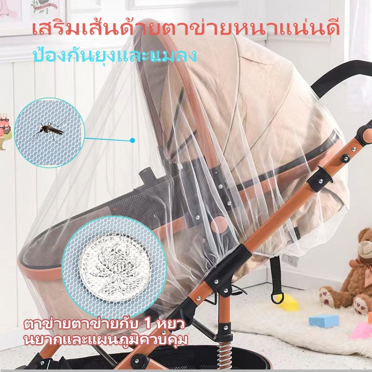 มุ้งกันยุงสำหรับรถเข็นเด็ก ทั้งป้องกันแมลงและระบายอากาศได้ดี​