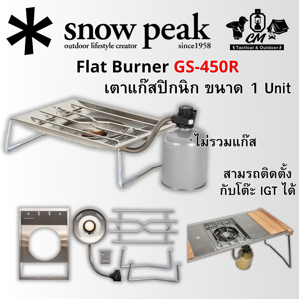 เตาแก๊สปิกนิก Snow Peak Flat Burner GS-450R