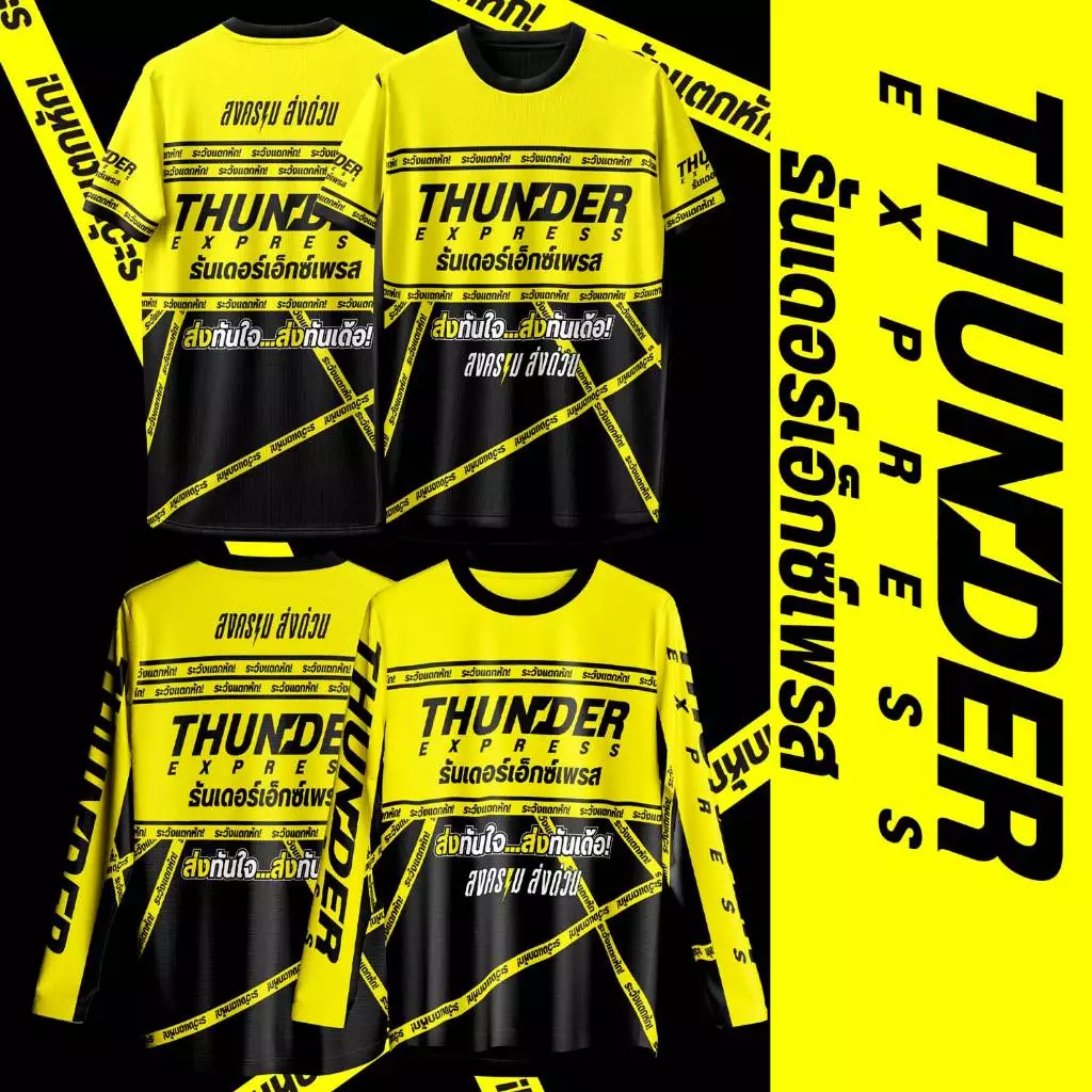เสื้อกีฬา ลาย ธันเดอร์ แขนสั้น & แขนยาว