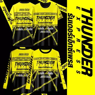 เสื้อกีฬา ลาย ธันเดอร์ แขนสั้น & แขนยาว