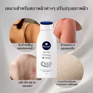 โฮสสร์โลชั่นน้ำหอม โลชั่นผิวขาว ครีมทาผิวขาว 400ml ครีมบำรุงผิว ไวท์เทนนิ่งอย่างเร็ว คริมทาผิวขาว Body Lotion 400mlp02
