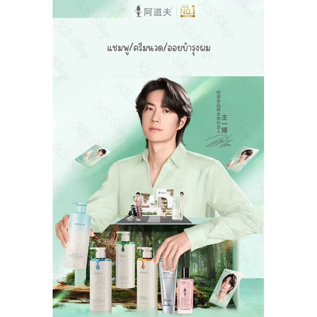 🌿 พร้อมส่ง!! ADOLPH แชมพู | ครีมนวด | ครีมอาบน้ำ แถมฟรีแชมพูขนาดพกพา