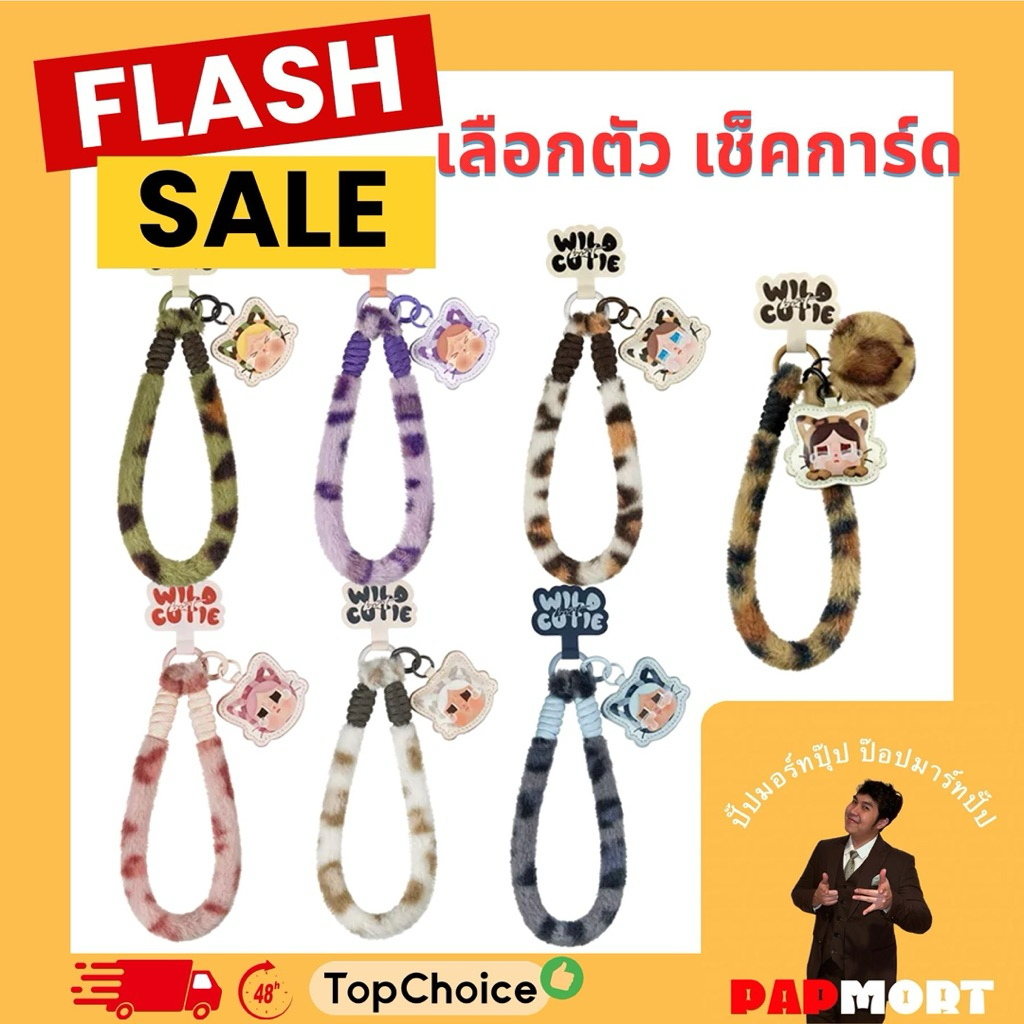 [พร้อมส่งในไทย🇹🇭] สายคล้องมือถือ แมว Crybaby Wild but Cutie