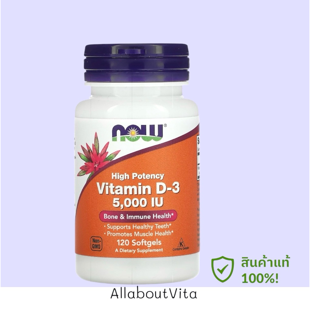 พร้อมส่ง วิตามินดี3 Now Vitamin D3 1000-10,000 IU 120 Softgels
