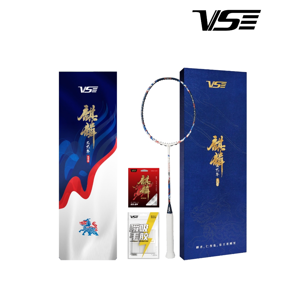 (Box Set) ไม้แบดมินตัน VS รุ่น Kirin (Limited Edition) 4U ก้านไทเทเนี่ยม Badminton Racket