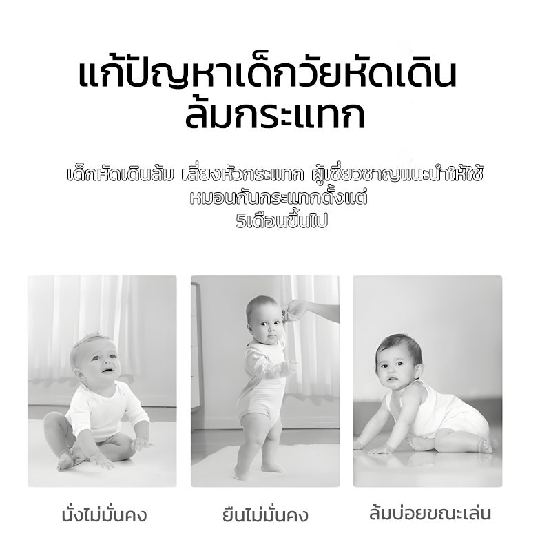 หมอนกันกระแทกเด็ก หมอนกันล้มเดิน หมอนป้องกันหัวทารก ลดอาการบาดเจ็บ กันหงายหลัง หมอนหนุนเด็กแรกเกิด ส่งจากไทย - รูปที่ 2