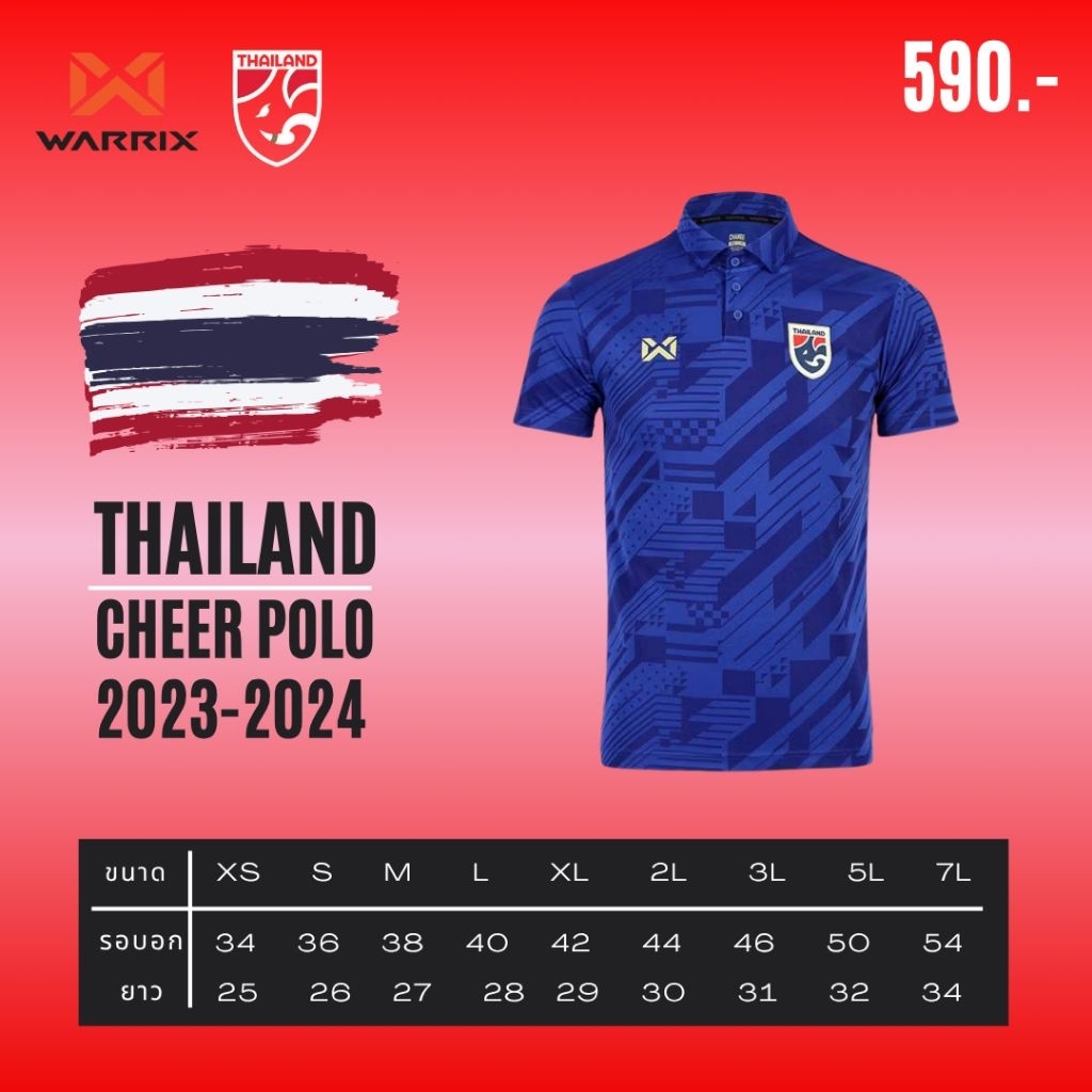 ทีมชาติไทยคอปกของเเท้ warrix 2023/2024