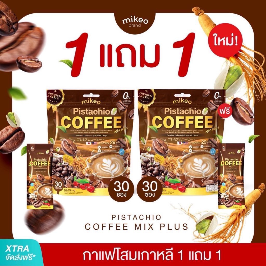 (โปรโมชั่น1แถม1) Mikeo Coffee Pistachio กาแฟมิเกลสูตรโสมเกาหลีบำรุงสุขภาพ 1 ห่อ 30 ซอง