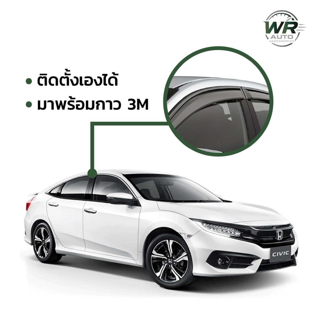 คิ้วกันสาด Honda Civic FC | ของแต่ง Honda Civic FCตรงรุ่น | คิ้วกันสาดรถยนต์ พร้อมกาว 3M | WR Auto A