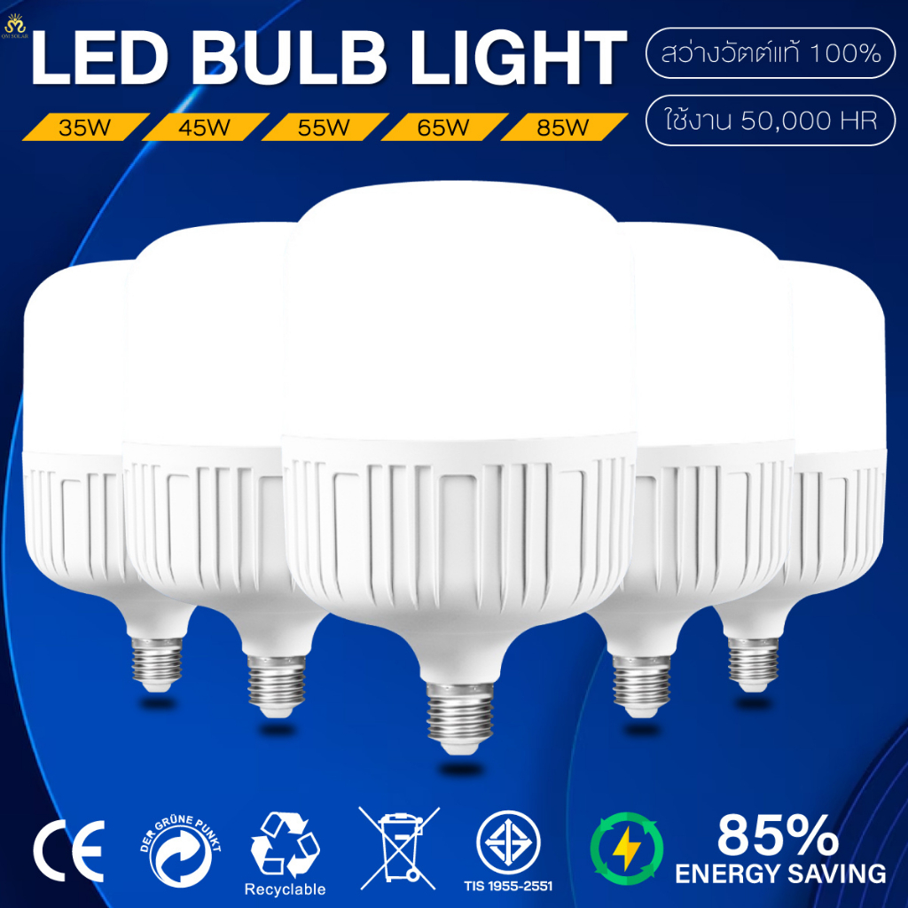 หลอดไฟLED ประกัน12เดือน  35W 45W 55W 65W 85 หลอดไฟแอลอีดี HighBulb ฟ้าบ้าน220VW หลอดไฟขั้ว E27 ซุปเปอร์สว่าง แสงขาว6500K