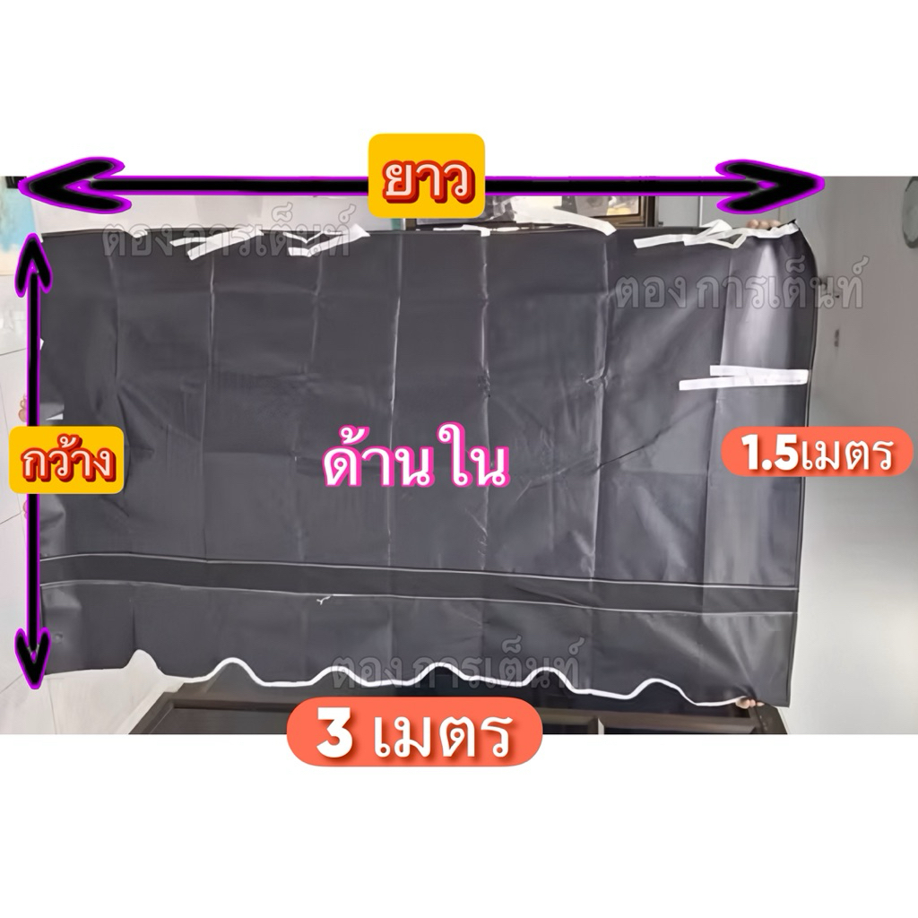เฉพาะผ้ากันสาด หนา900D กว้าง1.5เมตร ทุกขนาด(ไม่ได้เหล็ก)