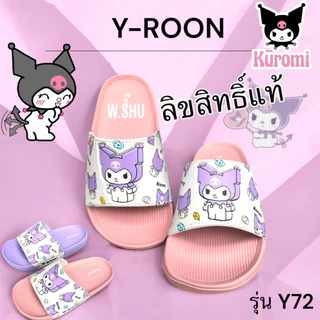 Y-Roon รองเท้าแตะKUROMIเด็ก ลิขสิทธิ์แท้ รุ่น Y72 ทรงสวมการ์ตูนคุโรมิของแท้ ไซส์ 24-29 30-35 สีชมพู ม่วง น้ำหนักเบา นุ่ม