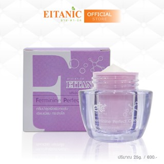 อายตานิค Ferminine (เฟิร์มมินาย) ผิวเรียบเนียน